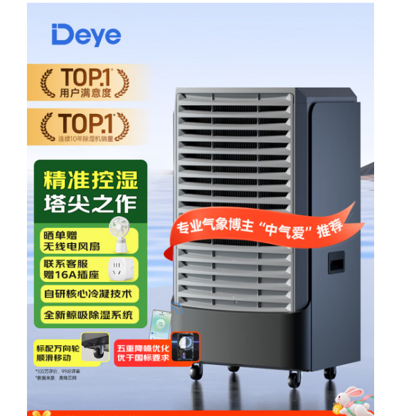 德业（Deye）除湿机 除湿量160升/天适用300-500㎡大功率除湿器DY-8220C