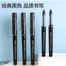 晨光(M&G)文具直液式走珠笔速干笔签字笔0.5mm全针管中性笔