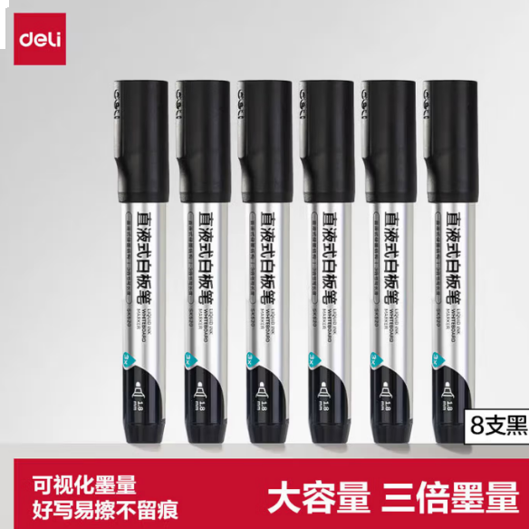 得力（deli）粗头大容量巨能写可擦白板笔 