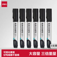 得力（deli）粗头大容量巨能写可擦白板笔 