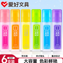 荧光笔大容量彩色标记笔
