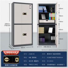 国保Z168-V3保密柜