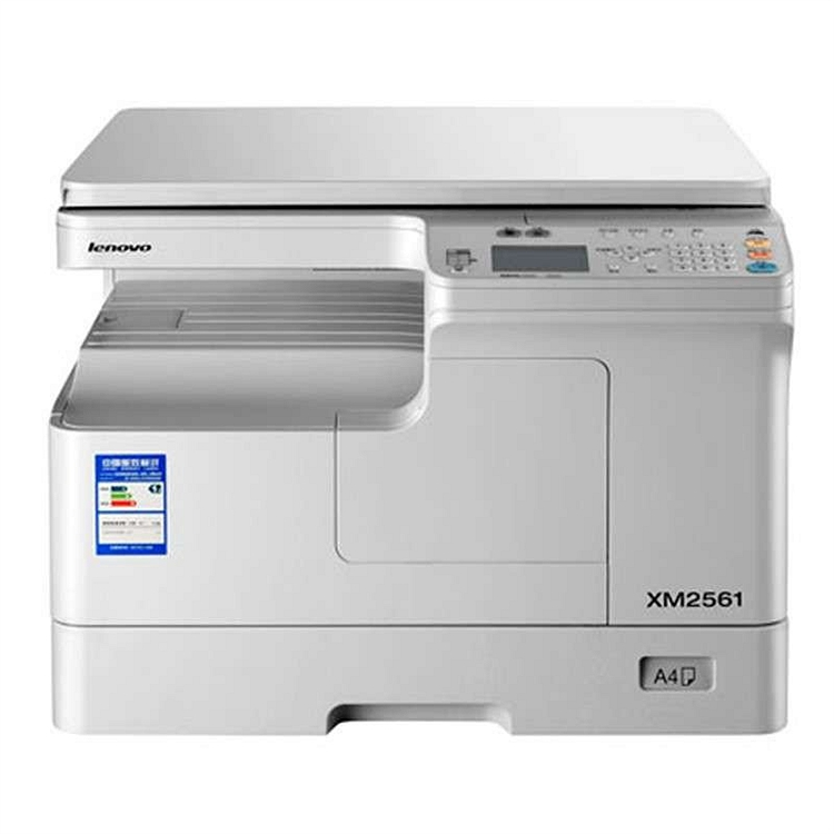联想 XM2561 数码打印机多功能一体机  