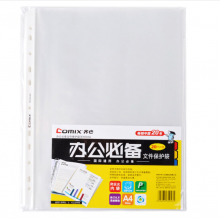  齐心 100个装 11孔文件保护袋 白色 A4 EH303A-1