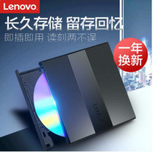 联想（Lenovo）8倍速 USB2.0 外置光驱 DVD刻录机 移动光驱 黑色