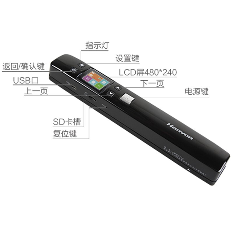汉王 E摘客V710扫描笔