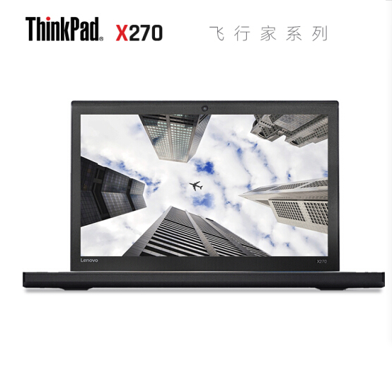 联想ThinkPad X270 12.5英寸轻薄便携商务笔记本