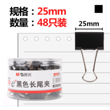 晨光(M&G)文具25mm黑色长尾夹 金属票据夹 办公燕尾夹 48只/罐ABS92735