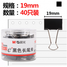 晨光(M&G)文具19mm彩色长尾夹 金属票据夹 办公燕尾夹 40只/罐ABS92736