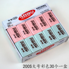 韩国花郎4B 50A/100A/200A 橡皮擦 美术橡皮 南韩绘图橡皮（客户好评） 大号彩色200
