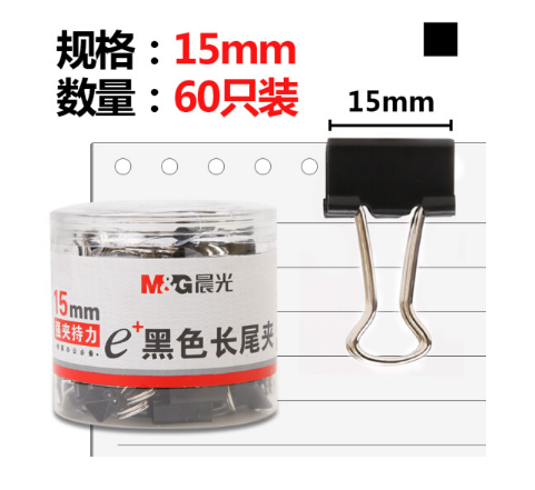 晨光（M&G） 长尾票据夹 办公夹子 铁夹燕尾夹大中小号蝴蝶夹凤尾夹 15mm（ABS92737）6