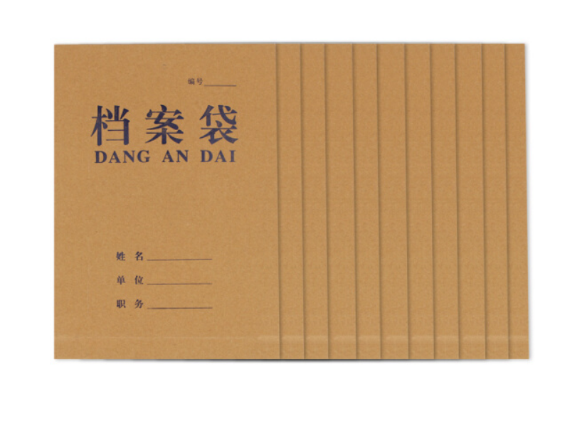  档案袋牛皮纸A4 资料袋 办公文件袋竖式加厚合同袋 蓝字 5cm