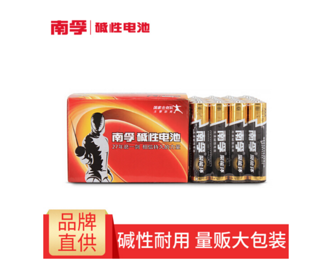 南孚 7号电池20节聚能环碱性电池