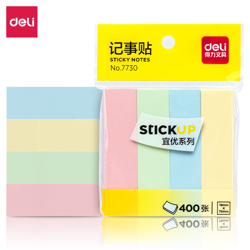 得力7730百事贴(混)76*19mm(包)  