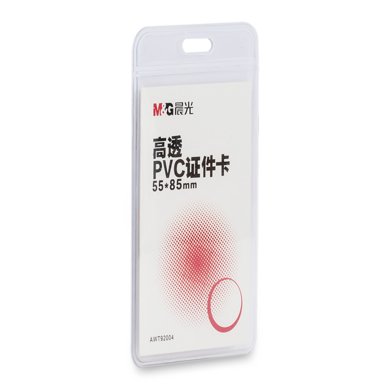 晨光证件卡高透PVC竖式（48只装）AWT92004