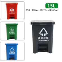 塑料四色分类脚踏环卫垃圾桶40L脚踩带盖大号户外垃圾箱加厚带盖