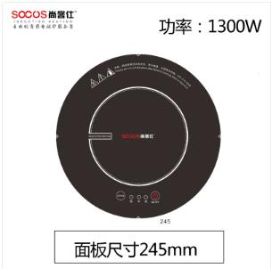 单人火锅电磁炉SKS-TY13A 1300W