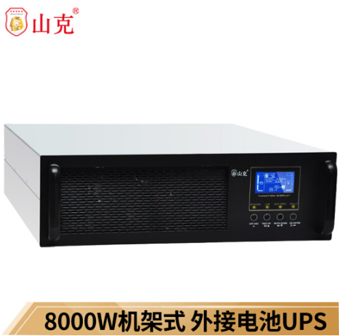 山克 UPS不间断电源10KVA机架式8000W在线式外接电池机房后备ups电源SR10KS【机架式