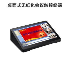 思音SYYP 10.8寸多点触控屏桌面式无纸化会议系统触控终端 智能远程视频会议系统