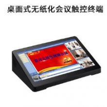 思音SYYP 10.8寸多点触控屏桌面式无纸化会议系统触控终端 智能远程视频会议系统