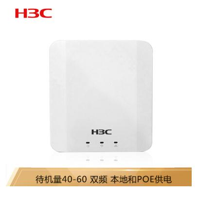 华三（H3C）WAP722E 室内吸顶式双频千兆企业级wifi无线AP接入点