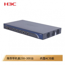 华三（H3C）ER5100G2 全千兆企业级路由器 支持多种VPN 带机量250-350台
