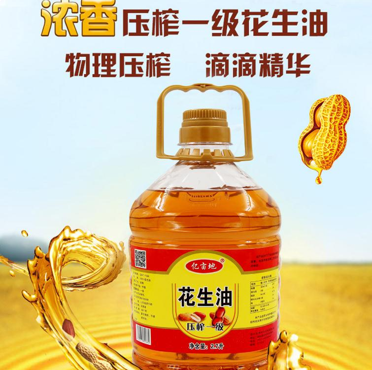亿亩地2.7升压榨一级花生油