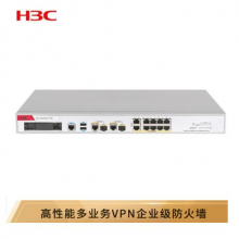 华三（H3C）F100-S-G3 8口电+2口光全千兆多业务企业级VPN防火墙 带机量500