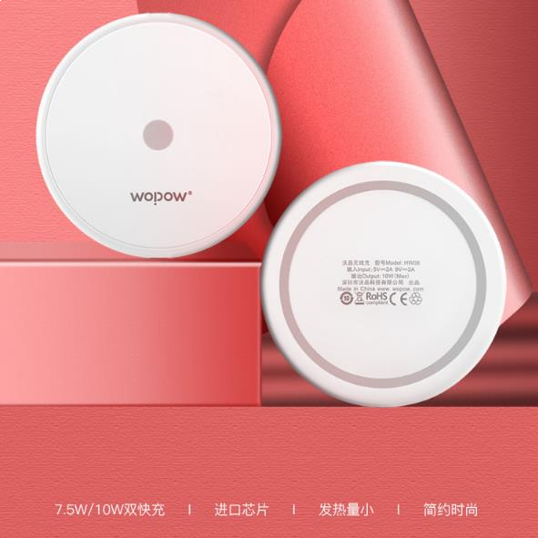 沃品HW08无线充电器双快充iPhoneX/8plus手机快充三星S8/S7