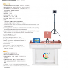 金誉佳 JYJ-SL-I台式视力测试仪