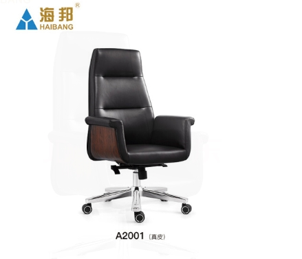 休闲皮制办公椅办公老板椅简约休闲软体椅子批发 A2001（真皮）