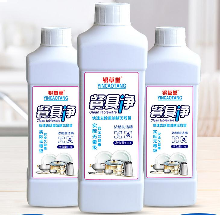 银草堂超浓缩去残留餐具净洗洁精家用可洗果蔬洗洁精