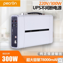 米阳pecron便携式UPS电源B300W笔记本电脑220V移动电源应急停电备用