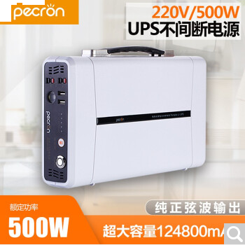米阳pecron便携式UPS电源B500w笔记本电脑220V移动电源应急停电备用 