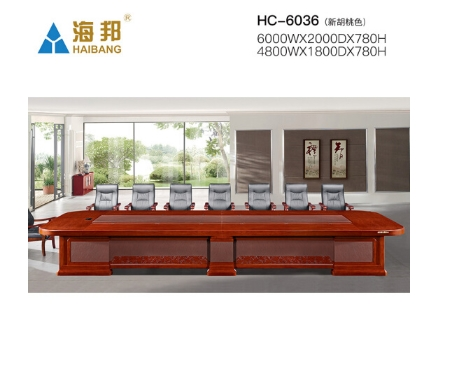 海邦家具 高档大型多人办公会议桌实木贴皮长会议台 6036（6米）新胡桃色