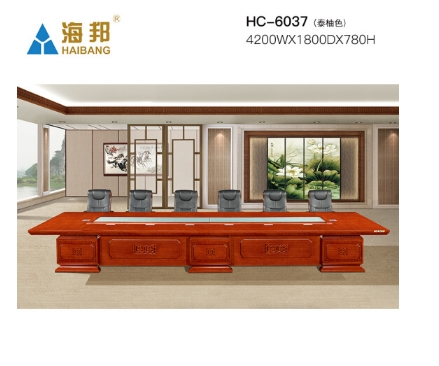 海邦家具 高档大型多人办公会议桌实木贴皮长会议台 6037（4.2米）泰柚色