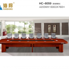 海邦家具 高档大型多人办公会议桌实木贴皮长会议台 6059（4.2米）新胡桃色
