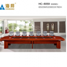 海邦家具 高档大型多人办公会议桌实木贴皮长会议台 6059（6.5米）新胡桃色