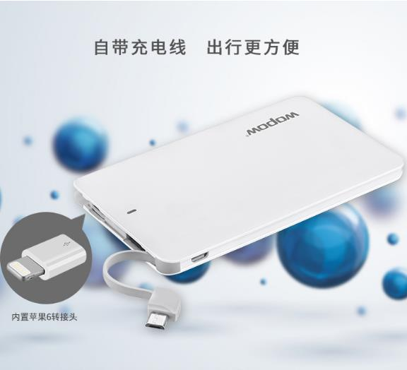 沃品（WOPOW）LP-02聚合物充电宝 机线一体移动电源