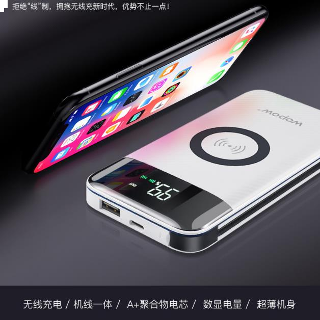 沃品 PW12数显机线一体无线充移动电源10000毫安大容量充电宝苹果安卓平板通用快充