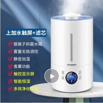 创维（Skyworth）加湿器大容量家用迷你香薰增湿办公室宿舍卧室空气加湿 触控升级款带滤芯