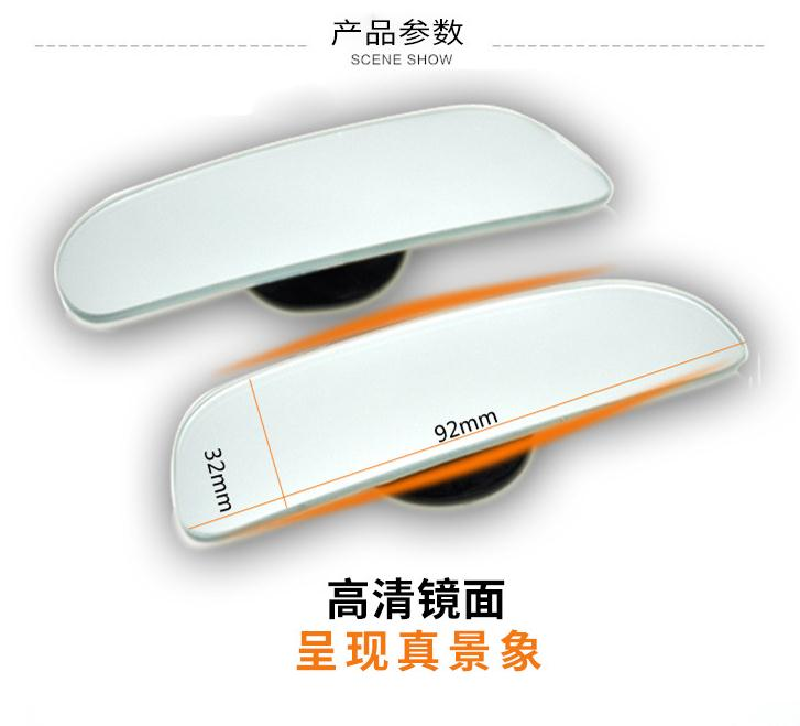 竖途JUSTAUTO汽车后视镜广角长型盲点镜