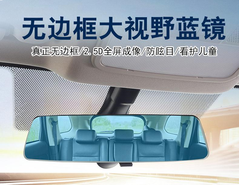 竖途JUSTAUTO新品280mm高清曲面2.5D全面屏车内无边框大视野后视镜防眩目蓝镜