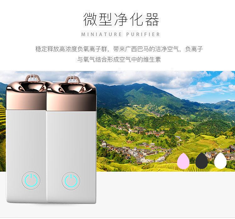 追跃美品个人便携式项链空气净化器