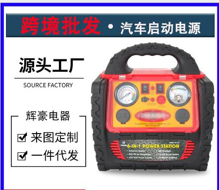 多功能汽车逆变电源12v 车载移动电源 带300w逆变器电源