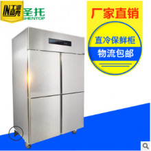 圣托 商用冷藏柜 不锈钢四门冷冻柜 厨房四门冷柜 