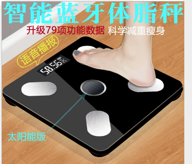 久仕顿太阳能体脂秤 蓝牙智能语音健康秤