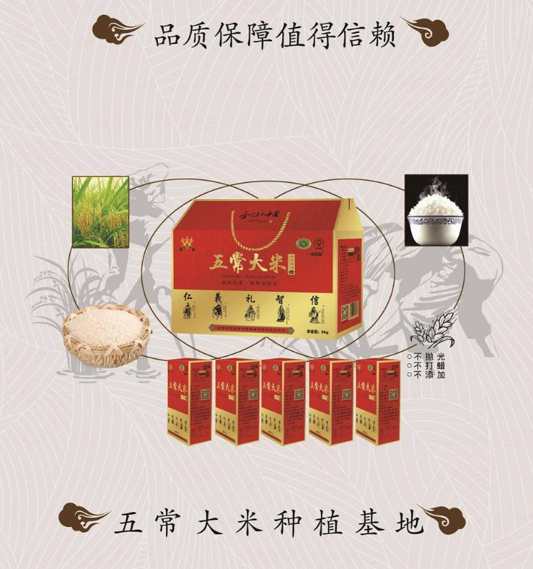 勰睿东北五常稻花香2号大米中秋礼盒包装5kg