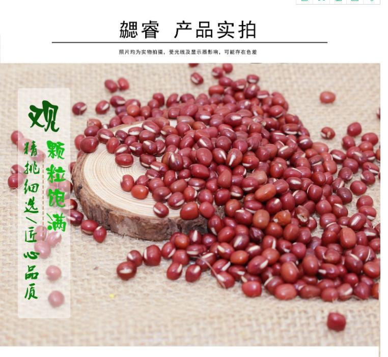 勰睿 东北红豆农家东北红小豆