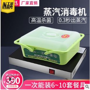 圣托蒸汽消毒柜商用饭店高温碗筷蒸汽机消毒蒸汽锅两用